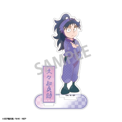 【グッズ-スタンドポップ】忍たま乱太郎 アクリルスタンド 久々知兵助/カミアニTOUCH3