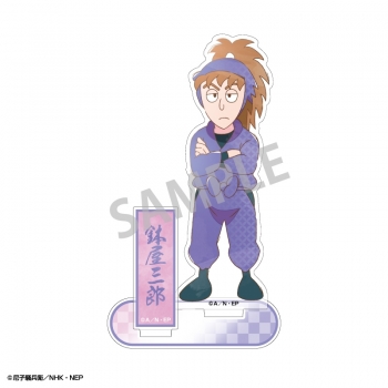 グッズ-スタンドポップ】忍たま乱太郎 アクリルスタンド 鉢屋三郎 