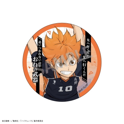 【グッズ-バッチ】ハイキュー!! トレーディング名台詞缶バッジ