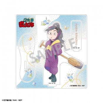 グッズ-スタンドポップ】忍たま乱太郎 アクリルスタンド 綾部喜八郎 