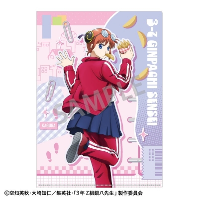 【グッズ-クリアファイル】3年Z組銀八先生 A4シングルクリアファイル 神楽/寄り道買い食い日和
