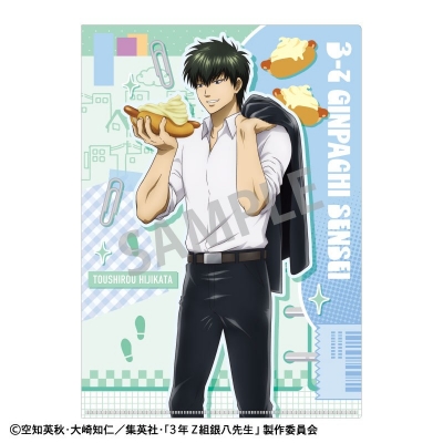 【グッズ-クリアファイル】3年Z組銀八先生 A4シングルクリアファイル 土方十四郎/寄り道買い食い日和
