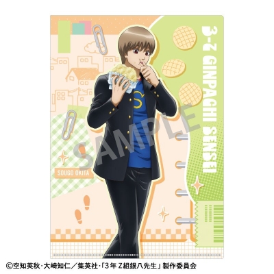 【グッズ-クリアファイル】3年Z組銀八先生 A4シングルクリアファイル 沖田総悟/寄り道買い食い日和