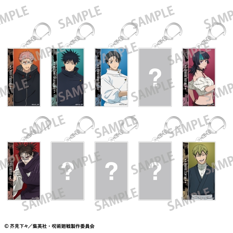 【グッズ-キーホルダー】呪術廻戦 トレーディングスリムキーホルダー