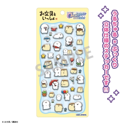 【グッズ-シール】お文具といっしょ Cherigem Sticker お文具さん&プリンさん