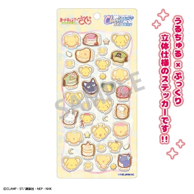【グッズ-シール】カードキャプターさくら クリアカード編 Cherigem Sticker ケロちゃんとスイーツ