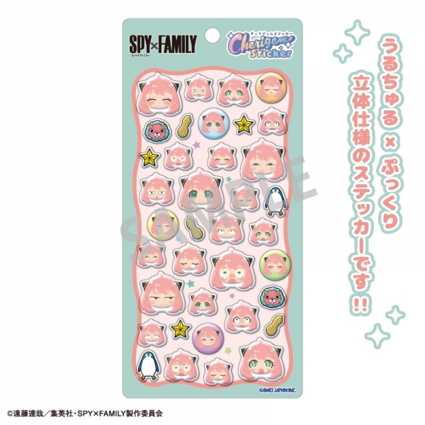 SPY×FAMILY Cherigem Sticker アーニャ・フォージャー