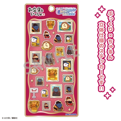 【グッズ-シール】お文具といっしょ Cherigem Sticker 名画といっしょ