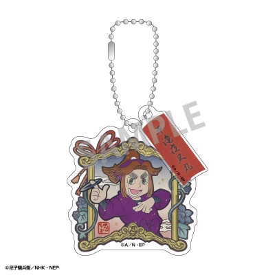 【グッズ-キーホルダー】忍たま乱太郎 ダブルパーツアクリルキーホルダー 平滝夜叉丸/カミアニTOUCH 第2弾 図書委員会・体育委員会