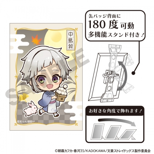 グッズ-バッチ】文豪ストレイドッグス アート缶バッジ 中島敦 お月見 