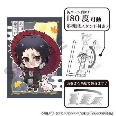 【グッズ-バッチ】文豪ストレイドッグス アート缶バッジ 芥川龍之介 お月見