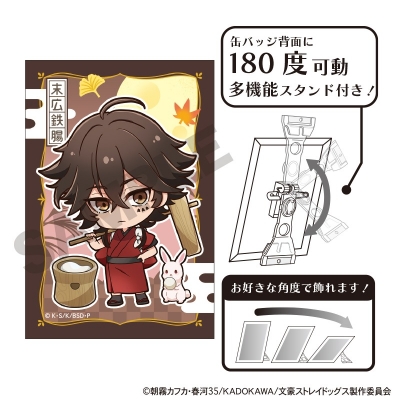 【グッズ-バッチ】文豪ストレイドッグス アート缶バッジ 末広鉄腸 お月見