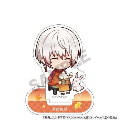 【グッズ-スタンドポップ】文豪ストレイドッグス アクリルスタンド 条野採菊 お月見