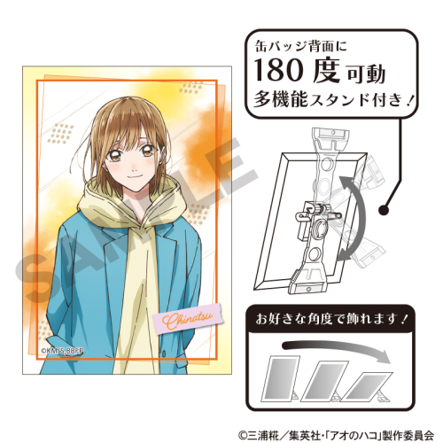 グッズ-バッチ】アオのハコ アート缶バッジ 鹿野千夏 | アニメイト