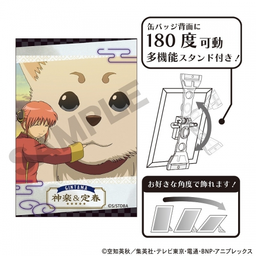 グッズ-バッチ】銀魂 アート缶バッジ 神楽 定春 | アニメイト 