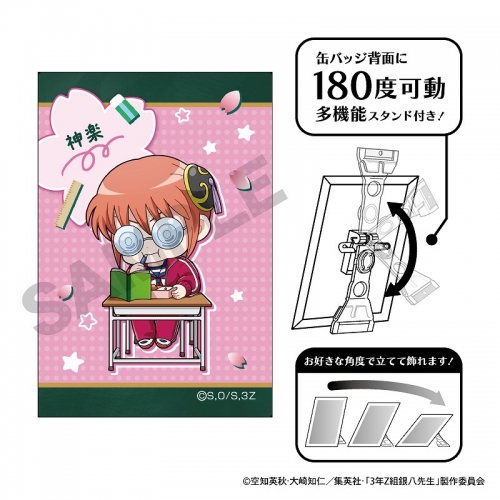 グッズ-バッチ】3年Z組銀八先生 アート缶バッジ 神楽 ぷちクラ 