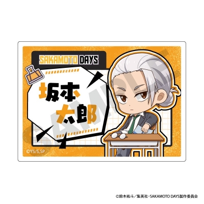 【グッズ-バッチ】SAKAMOTO DAYS アクリルネームバッジ 坂本太郎B ぷちクラ