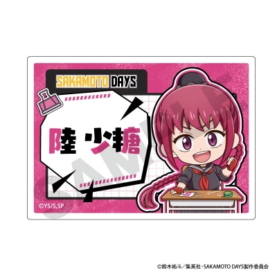 【グッズ-バッチ】SAKAMOTO DAYS アクリルネームバッジ 陸少糖 ぷちクラ