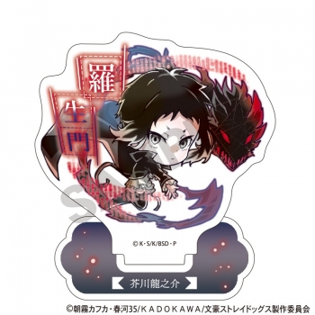グッズ-スタンドポップ】文豪ストレイドッグス アクリルスタンド 芥川 