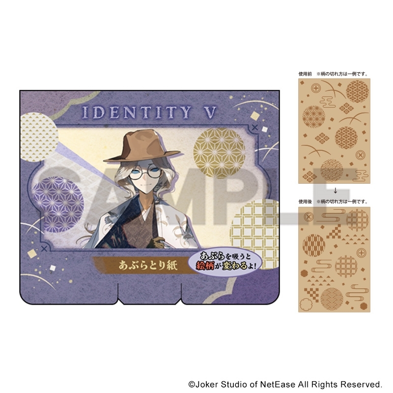 【グッズ-あぶらとり紙】Identity V 第五人格 あぶらとり紙 写真家 京都