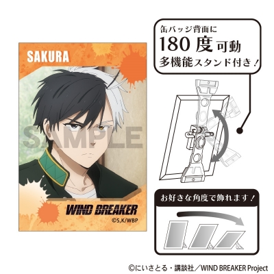 【50%OFF】【グッズ-バッチ】WIND BREAKER アート缶バッジ 桜遥 場面写