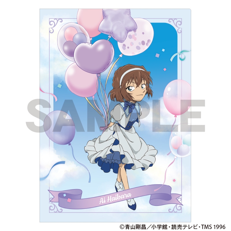 【グッズ-クリアファイル】名探偵コナン シングルクリアファイル　灰原哀　バルーン