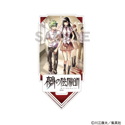 【グッズ-スタンドポップ】鵺の陰陽師 ジオラマアクリルスタンド 夜島学郎&鵺