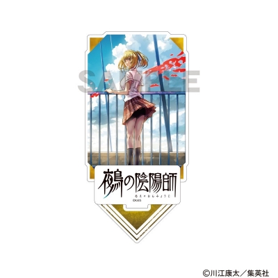 【グッズ-スタンドポップ】鵺の陰陽師 ジオラマアクリルスタンド 周防七咲