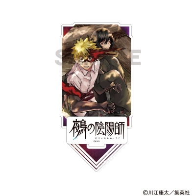 【グッズ-スタンドポップ】鵺の陰陽師 ジオラマアクリルスタンド 夜島学郎&留袖四衲