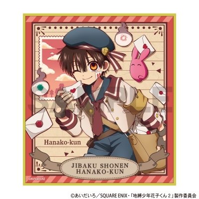 【グッズ-色紙】地縛少年花子くん2 トレーディングミニ色紙 お手紙配達