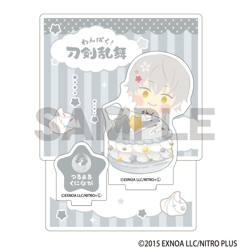 【グッズ-スタンドポップ】わんぱく！刀剣乱舞 ジオラマアクリルスタンド つるまるくになが