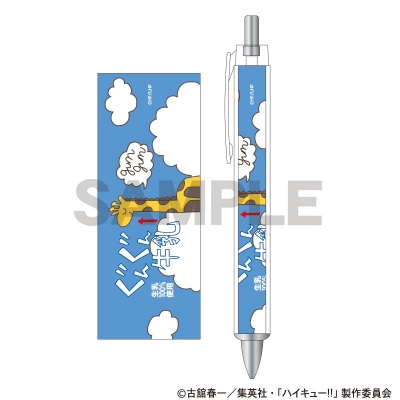 【グッズ-ボールペン】ハイキュー!! 太軸ボールペン ぐんぐん牛乳