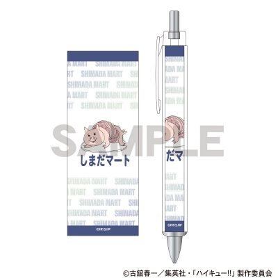 【グッズ-ボールペン】ハイキュー!! 太軸ボールペン しまだマート