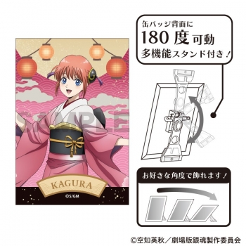 グッズ-バッチ】新劇場版 銀魂 -吉原大炎上- アート缶バッジ 神楽 提灯 