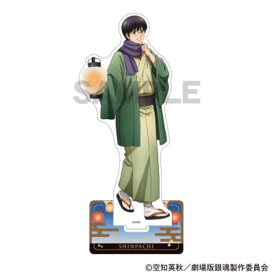 【グッズ-スタンドポップ】新劇場版 銀魂 -吉原大炎上- アクリルスタンド 志村新八 提灯