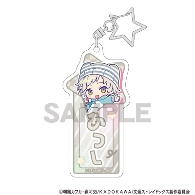 【グッズ-キーホルダー】文豪ストレイドッグス トレーディングお名前アクリルキーホルダー からふるぽっぷ