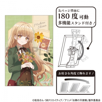 グッズ-バッチ】お隣の天使様にいつの間にか駄目人間にされていた件2 