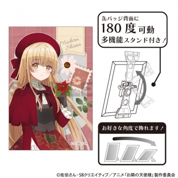 グッズ-バッチ】お隣の天使様にいつの間にか駄目人間にされていた件2 