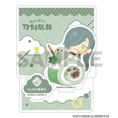 【グッズ-スタンドポップ】わんぱく!刀剣乱舞 ジオラマアクリルスタンド にっかりあおえ