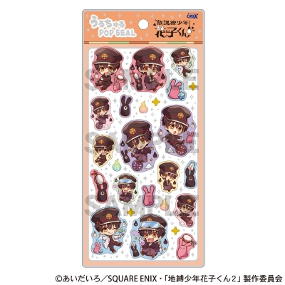 【グッズ-ステッカー】放課後少年花子くん うるちゅるPOP SEAL きゃらくてぃぶ
