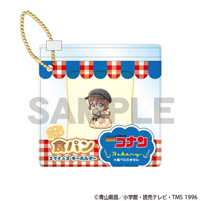 【グッズ-キーホルダー】名探偵コナン 食パンスクイーズキーホルダー 灰原哀 ベーカリー
