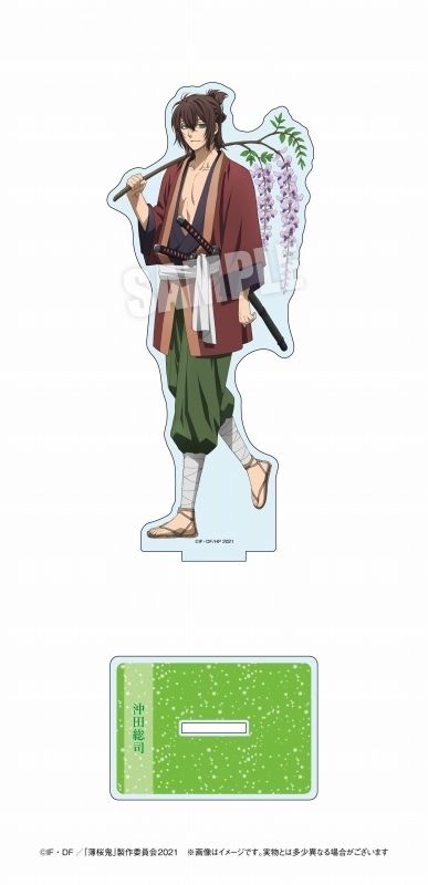 グッズ-スタンドポップ】OVA 薄桜鬼 アクリルスタンド 沖田 -AGF  