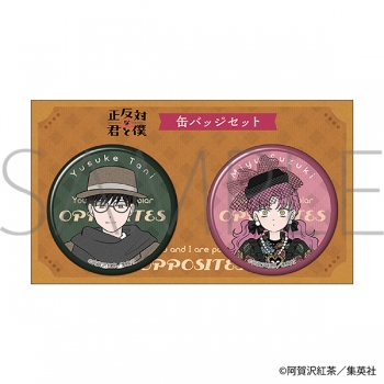 グッズ-バッチ】正反対な君と僕 缶バッジセット/鈴木みゆ＆谷悠介 