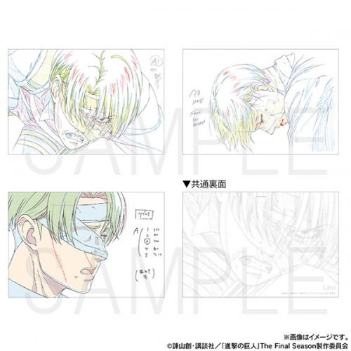 グッズ-ポストカード】進撃の巨人 原画ポストカードセット/リヴァイ  