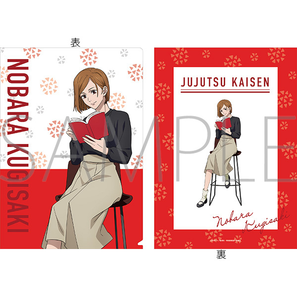 【グッズ-クリアファイル】呪術廻戦 第2期 クリアファイル/釘崎野薔薇 読書