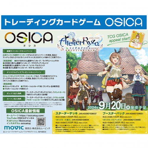AH様専用】OSICA 面倒臭く ライザのアトリエ ライザ のぐちゆり直筆 