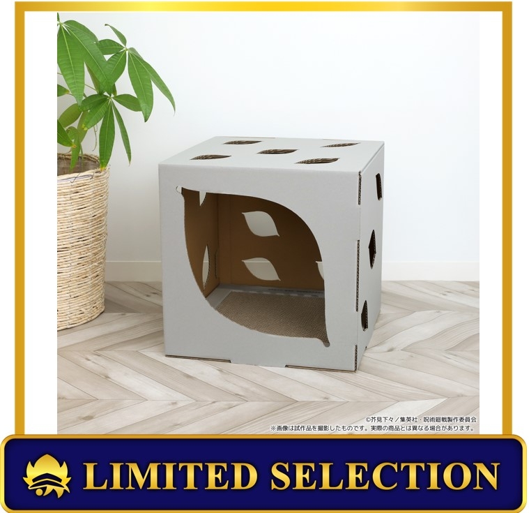 【グッズ-その他】呪術廻戦 獄門疆ペットハウス【アニセレ】