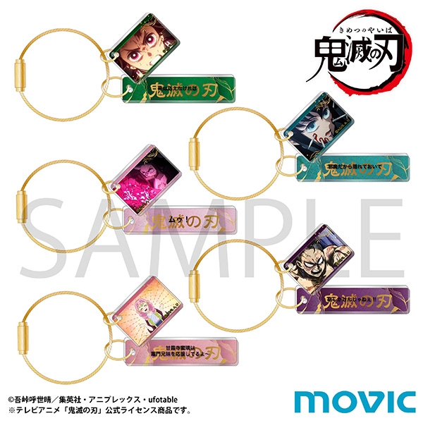 【グッズ-キーホルダー】鬼滅の刃 名言プレートコレクション/刀鍛冶の里編