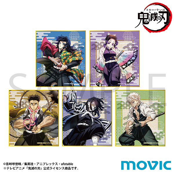 【グッズ-色紙】鬼滅の刃 ミニ色紙コレクション/柱稽古編 ティザービジュアル