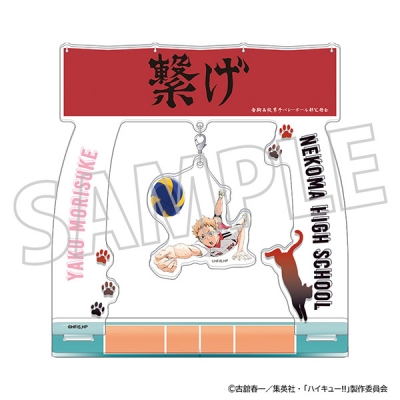 【グッズ-スタンドポップ】ハイキュー!! ゆらゆらアクリルスタンド/夜久衛輔